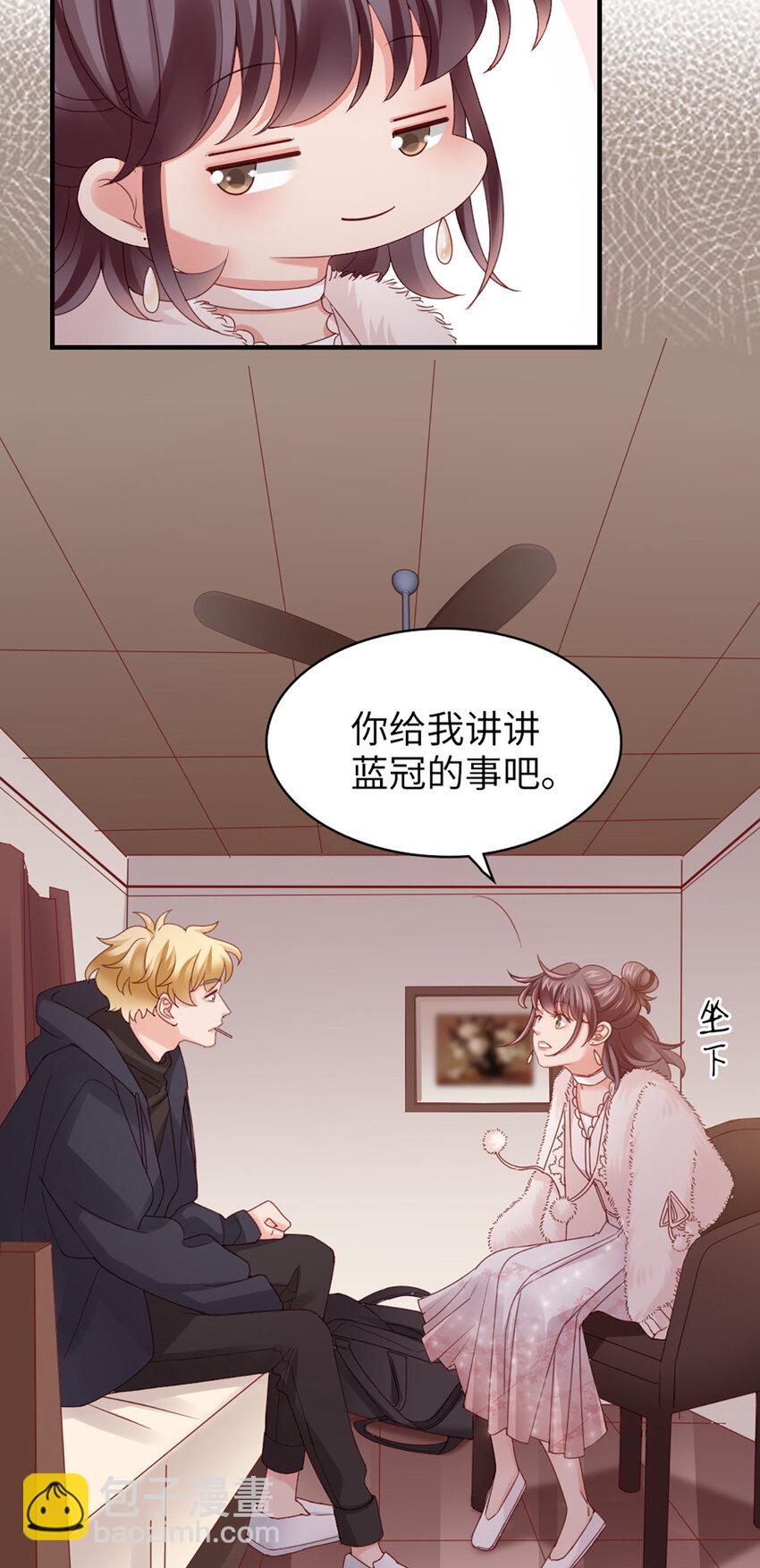 打火機與公主裙 - 46 第45話-我分手了(1/2) - 7