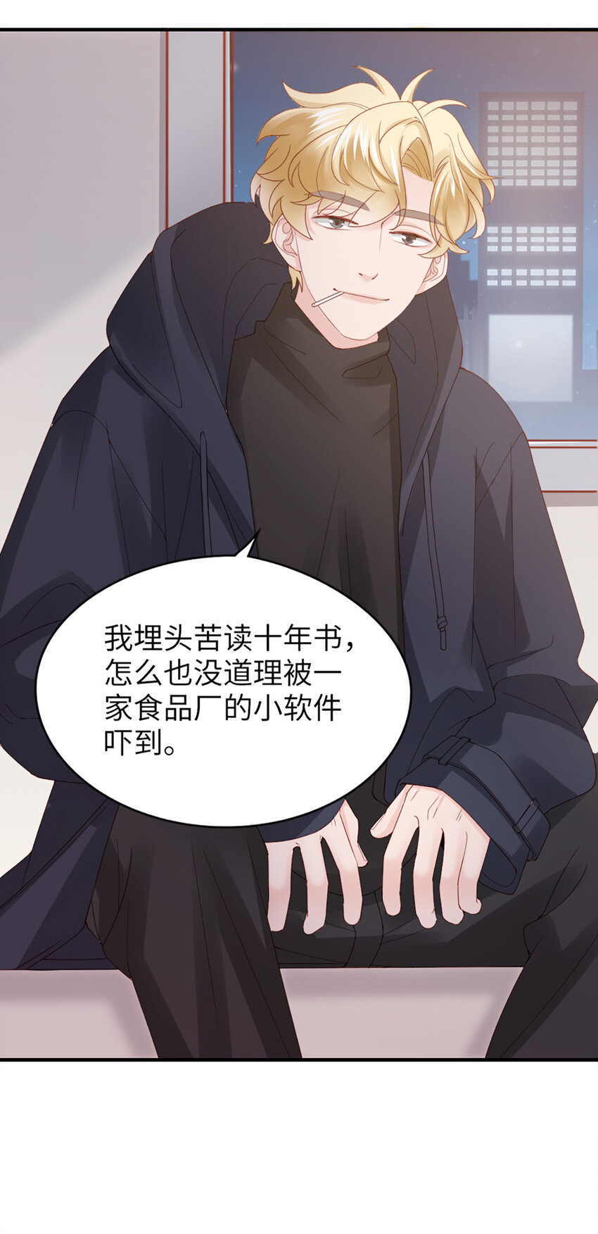 打火機與公主裙 - 46 第45話-我分手了(1/2) - 4