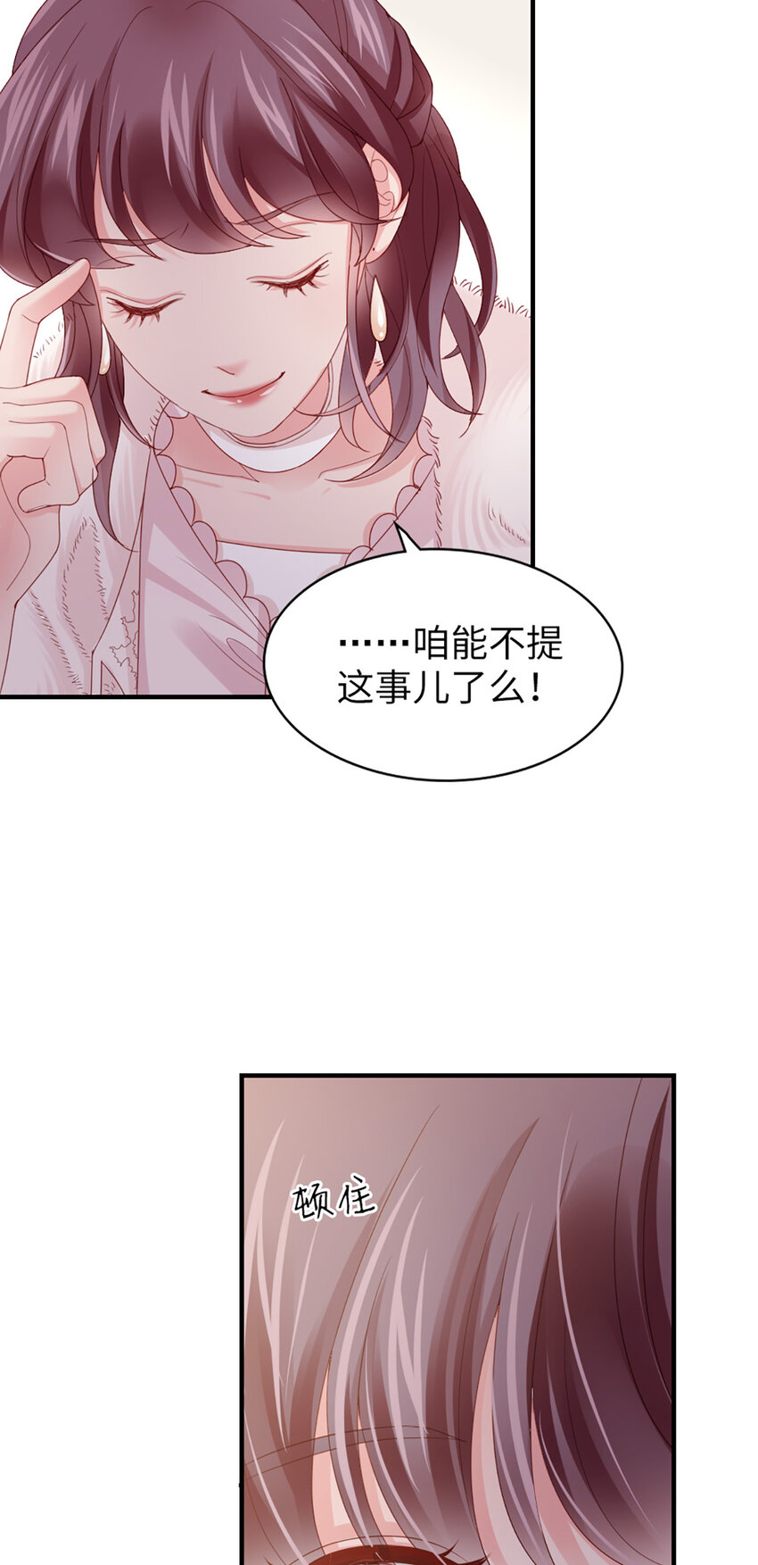 打火機與公主裙 - 46 第45話-我分手了(1/2) - 6