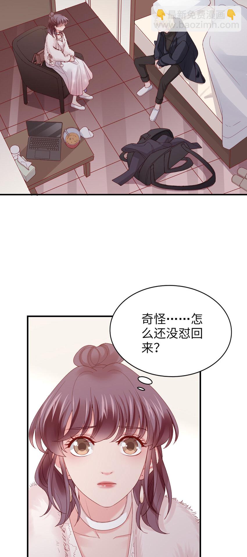 打火機與公主裙 - 46 第45話-我分手了(1/2) - 4