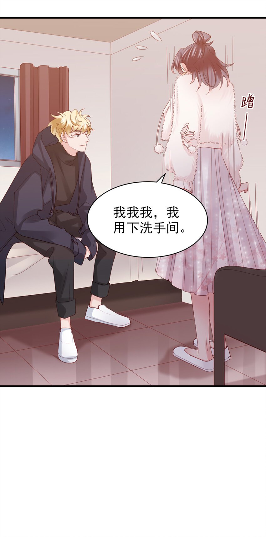 打火機與公主裙 - 46 第45話-我分手了(1/2) - 5
