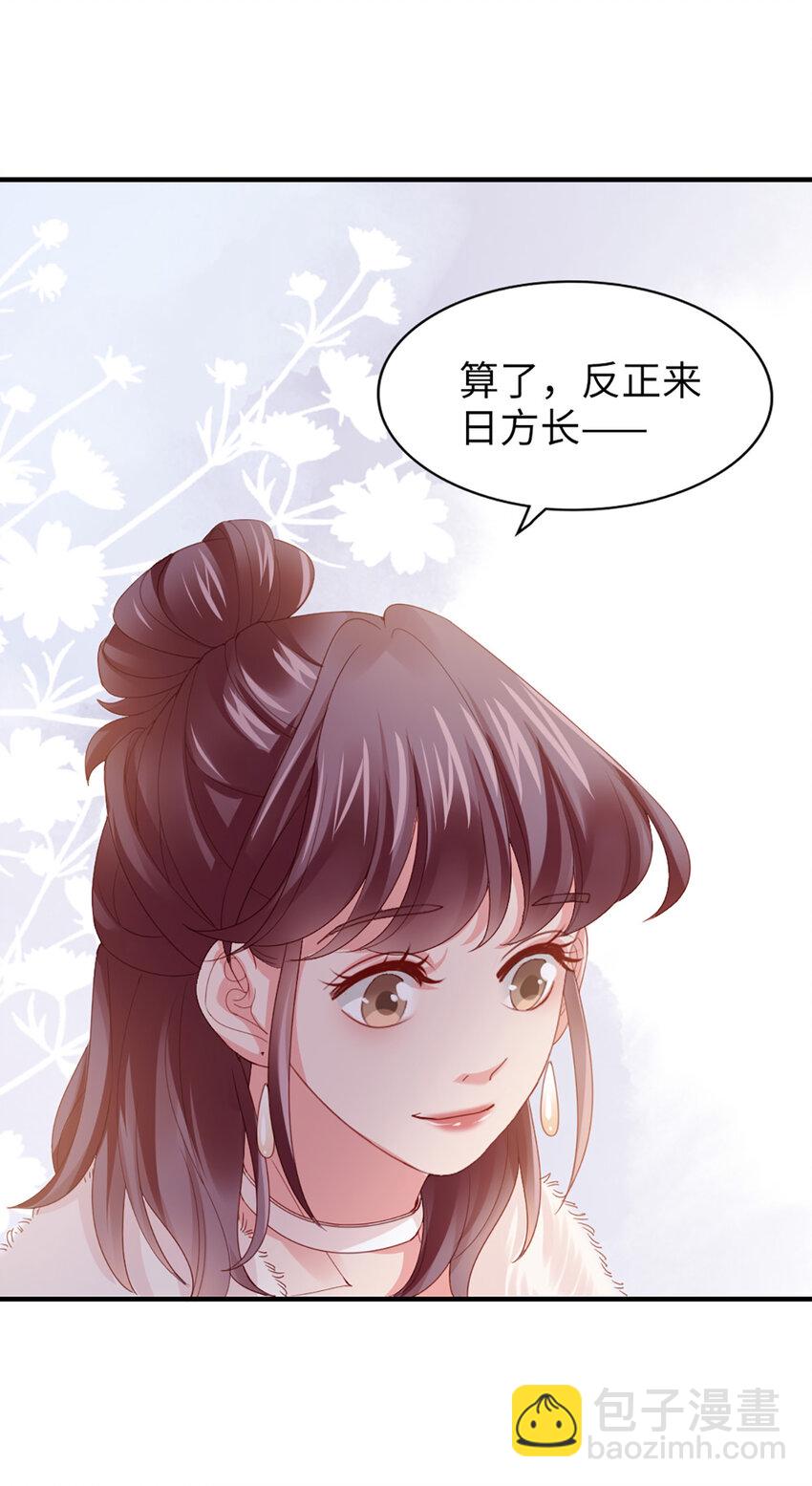 打火機與公主裙 - 46 第45話-我分手了(2/2) - 2