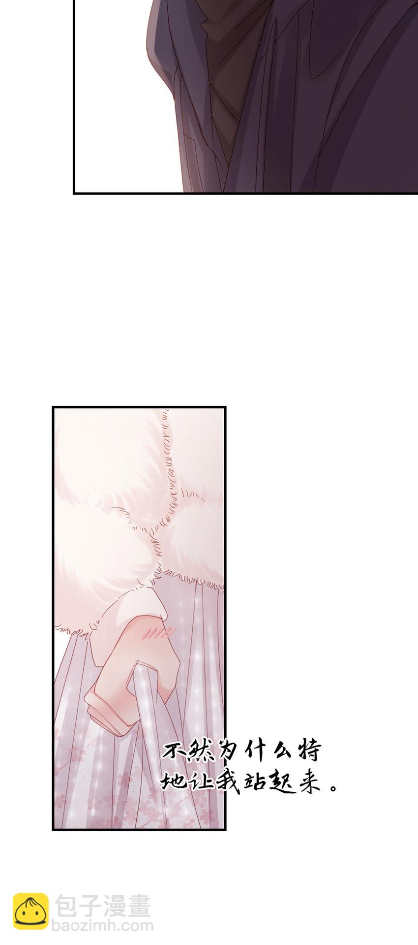 打火機與公主裙 - 46 第45話-我分手了(1/2) - 1
