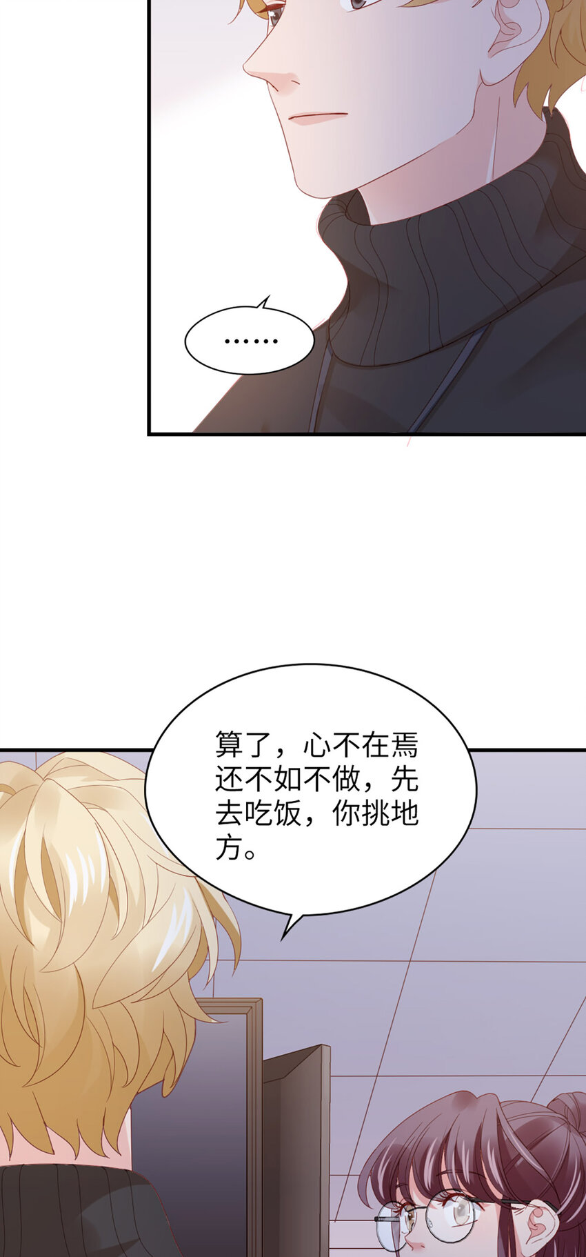 50 第49话-染头发-第50话