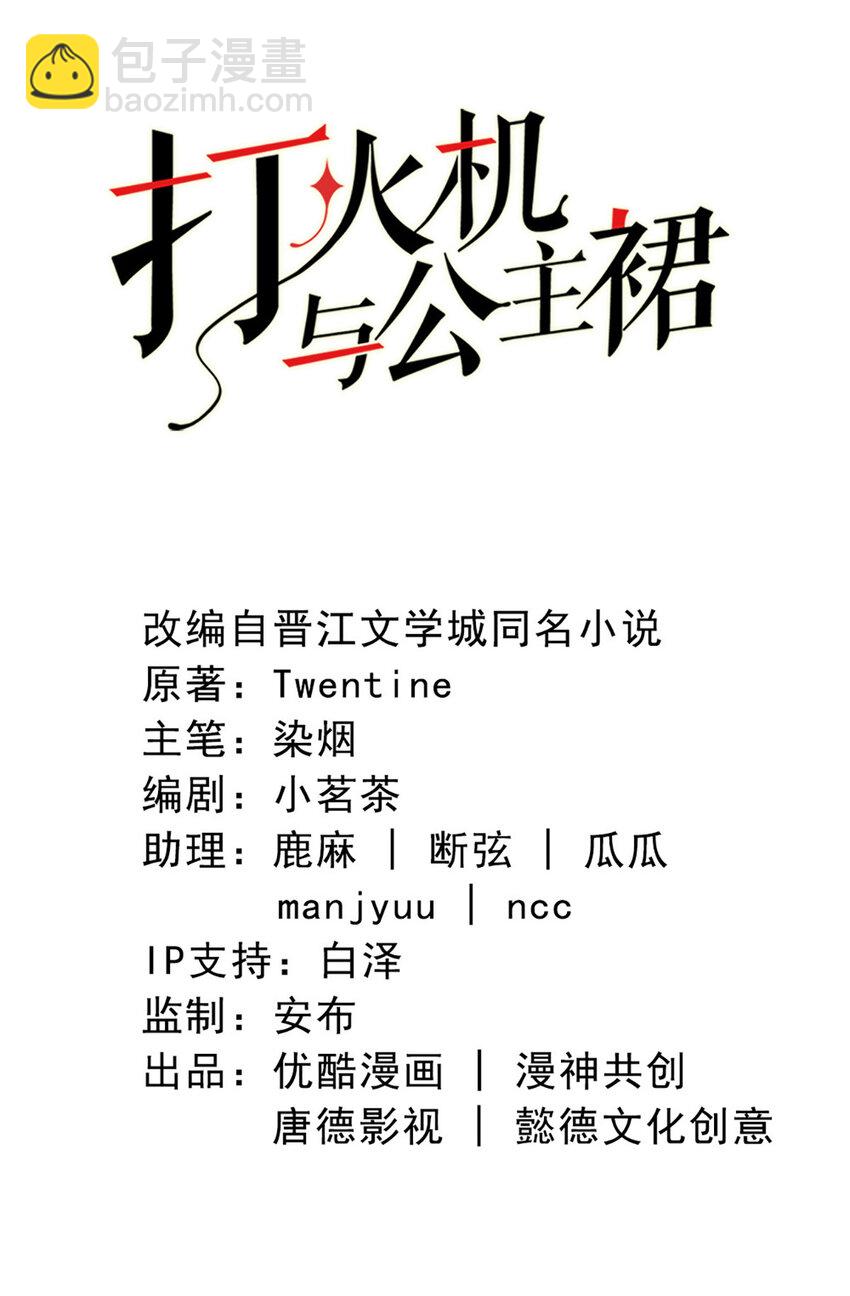 50 第49话-染头发-第50话