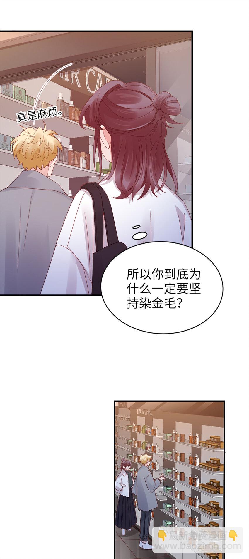 50 第49话-染头发-第50话