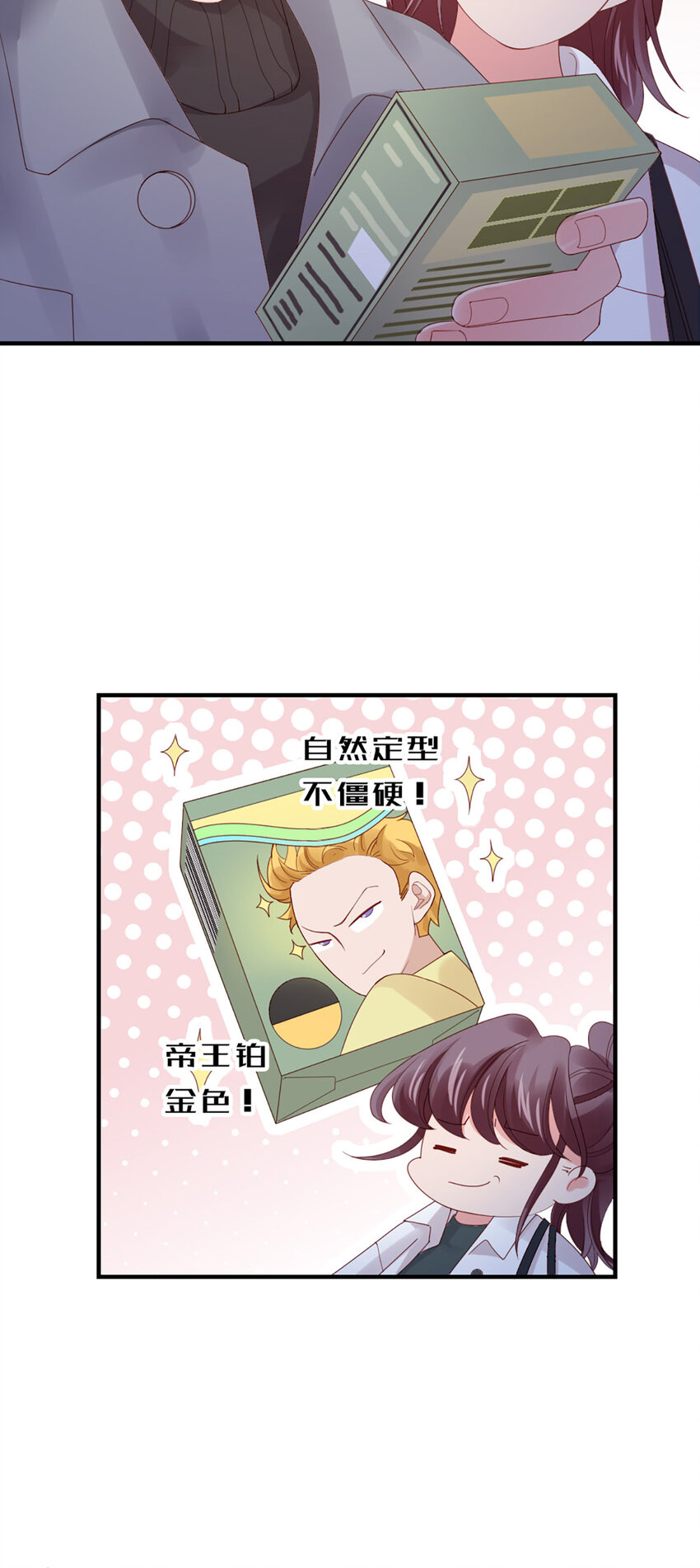 50 第49话-染头发-第50话