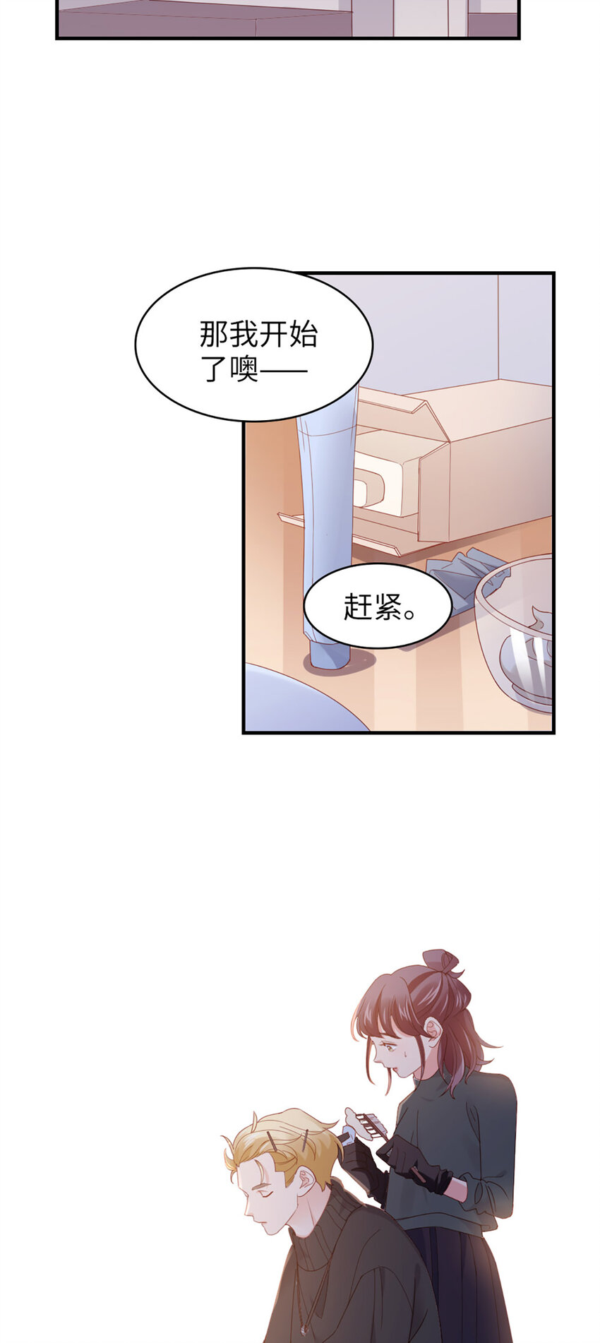 50 第49话-染头发-第50话