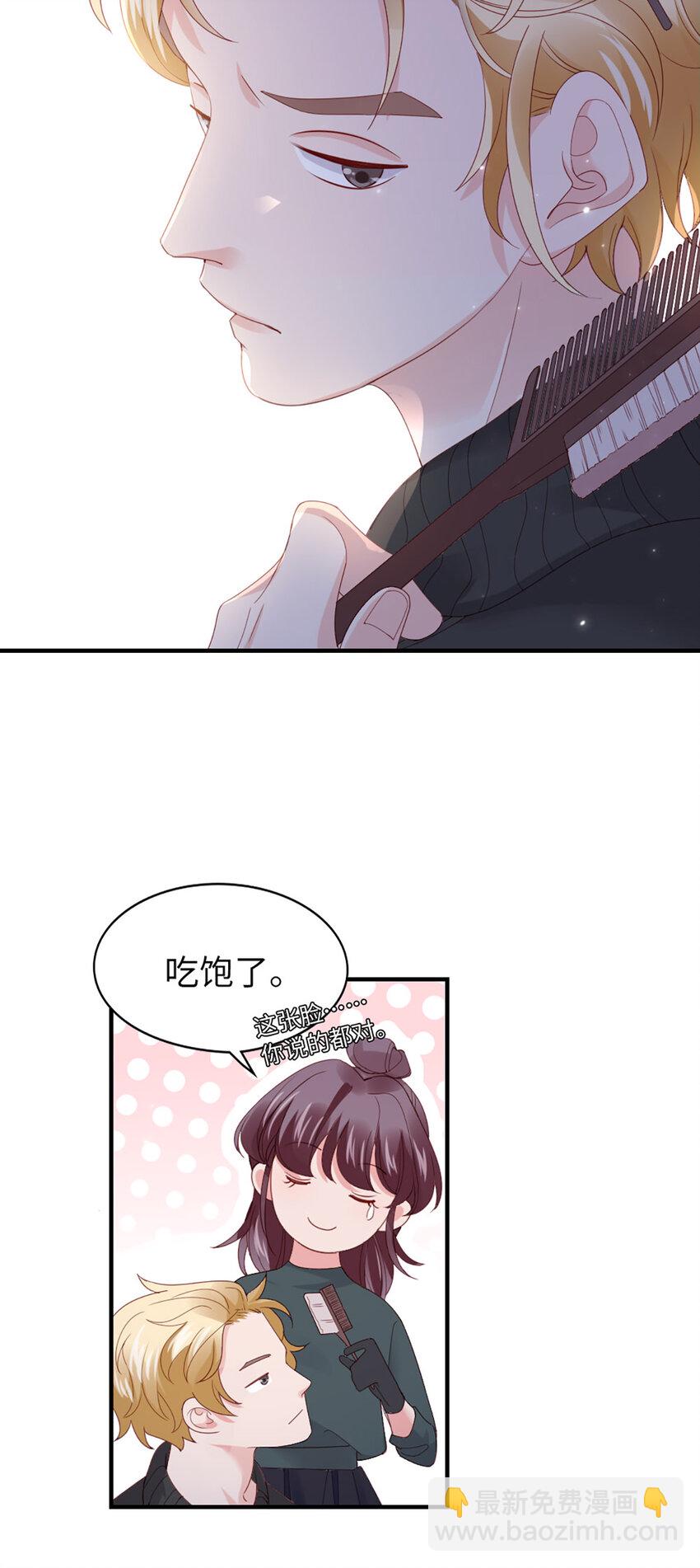 50 第49话-染头发-第50话