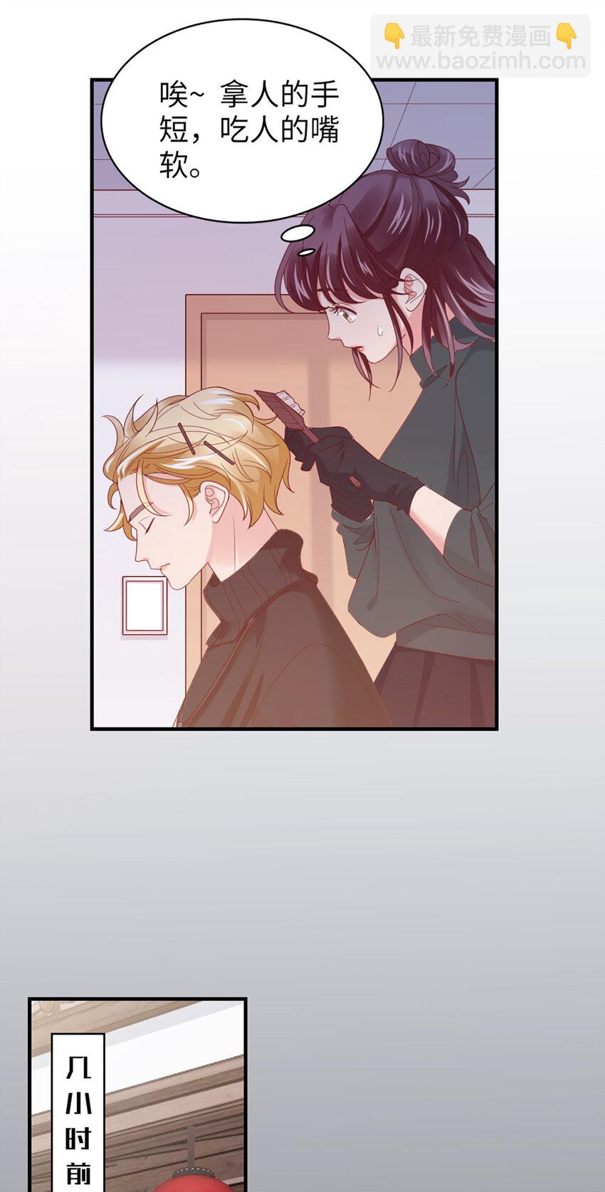 50 第49话-染头发-第50话