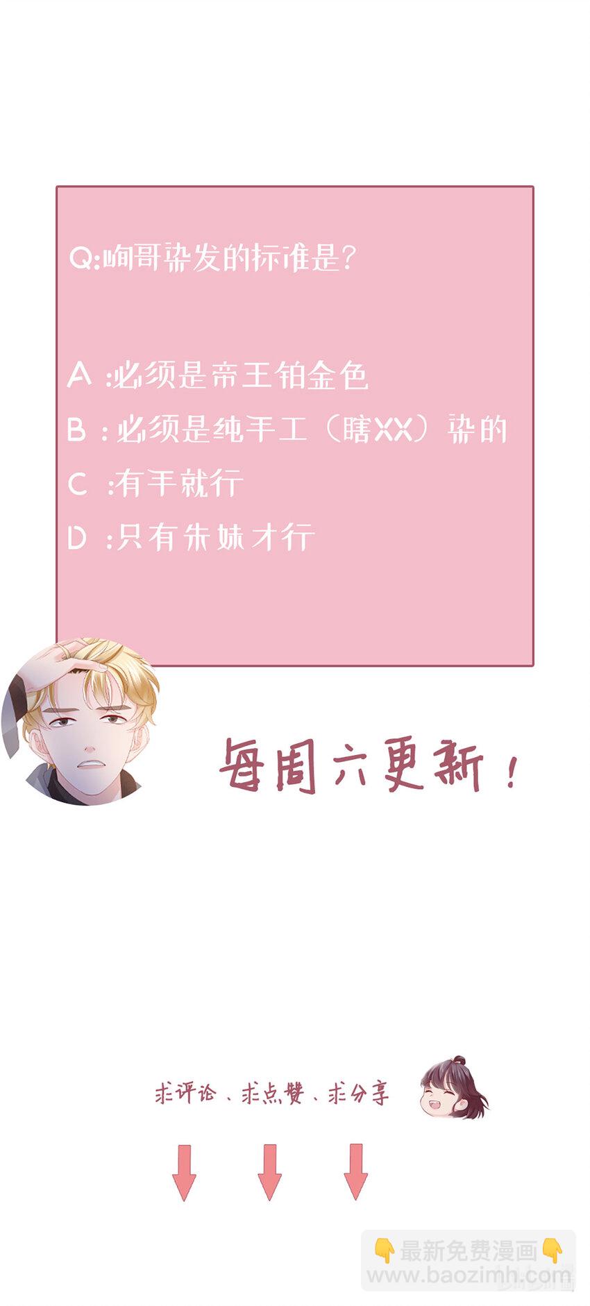 50 第49话-染头发-第50话