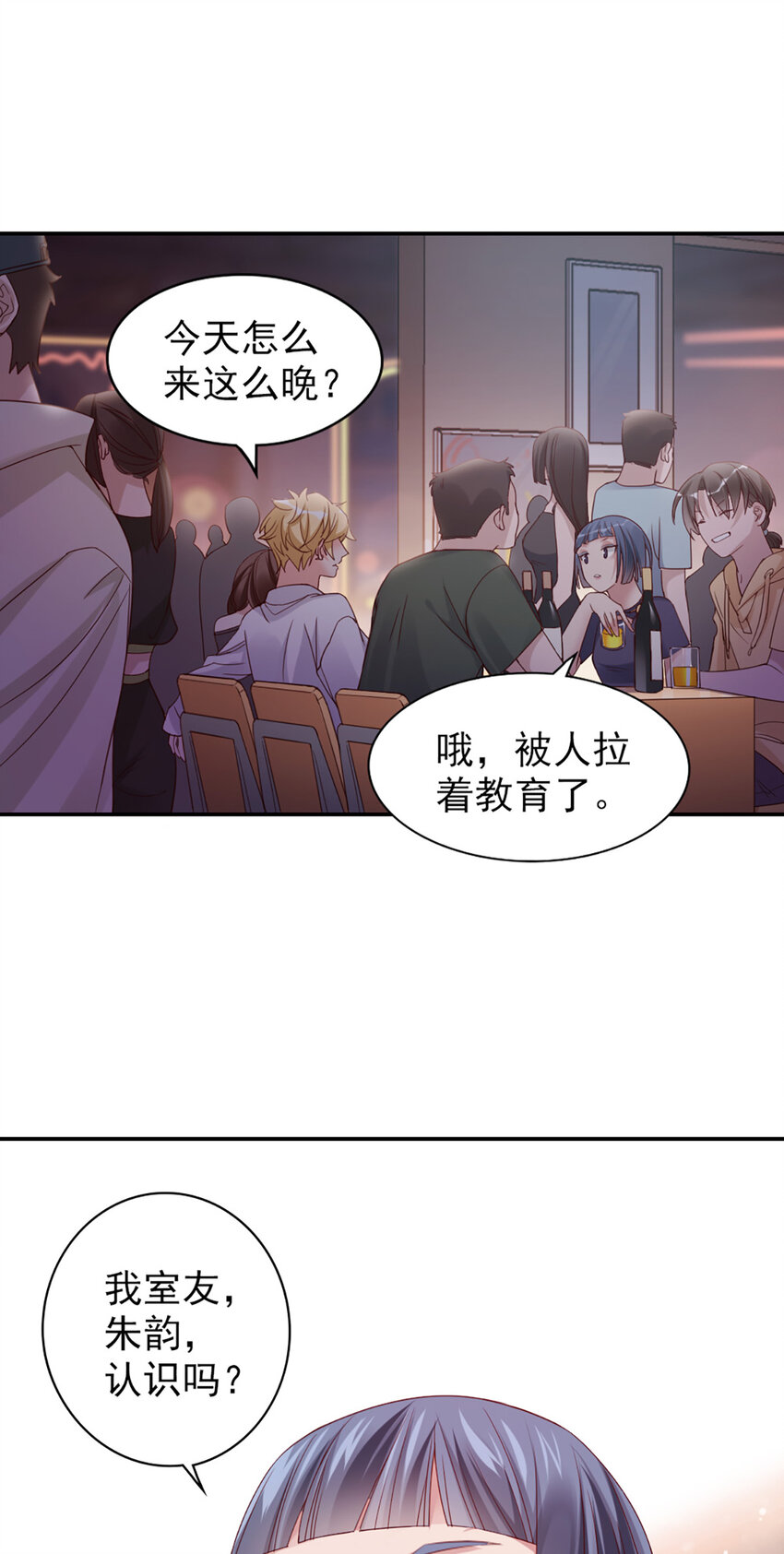 6 第6话-虚伪的乖乖女-第6话