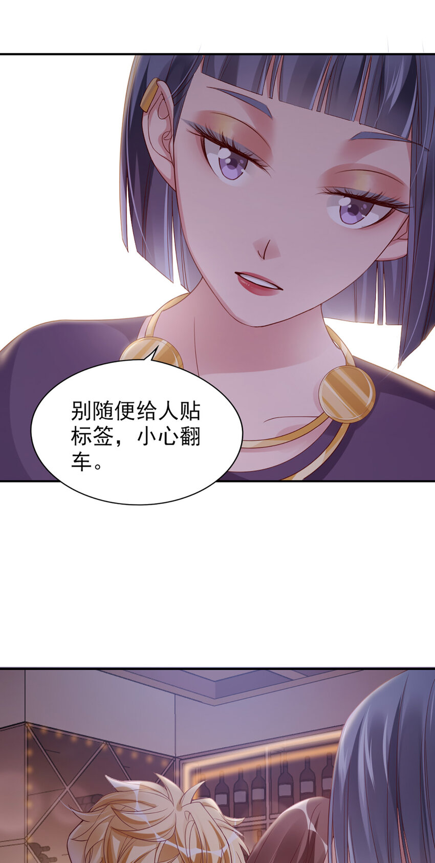 6 第6话-虚伪的乖乖女-第6话