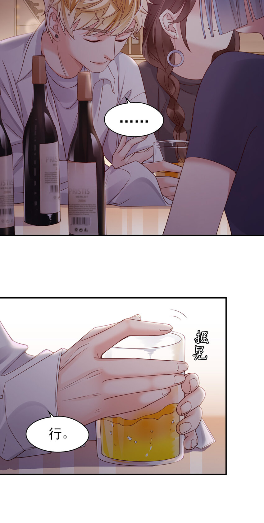 6 第6话-虚伪的乖乖女-第6话