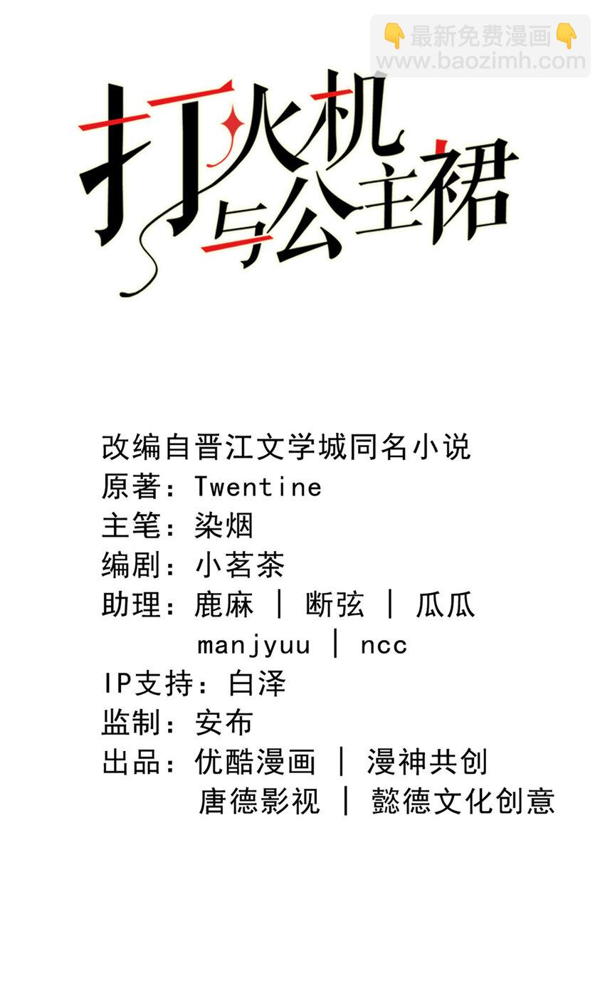 6 第6话-虚伪的乖乖女-第6话