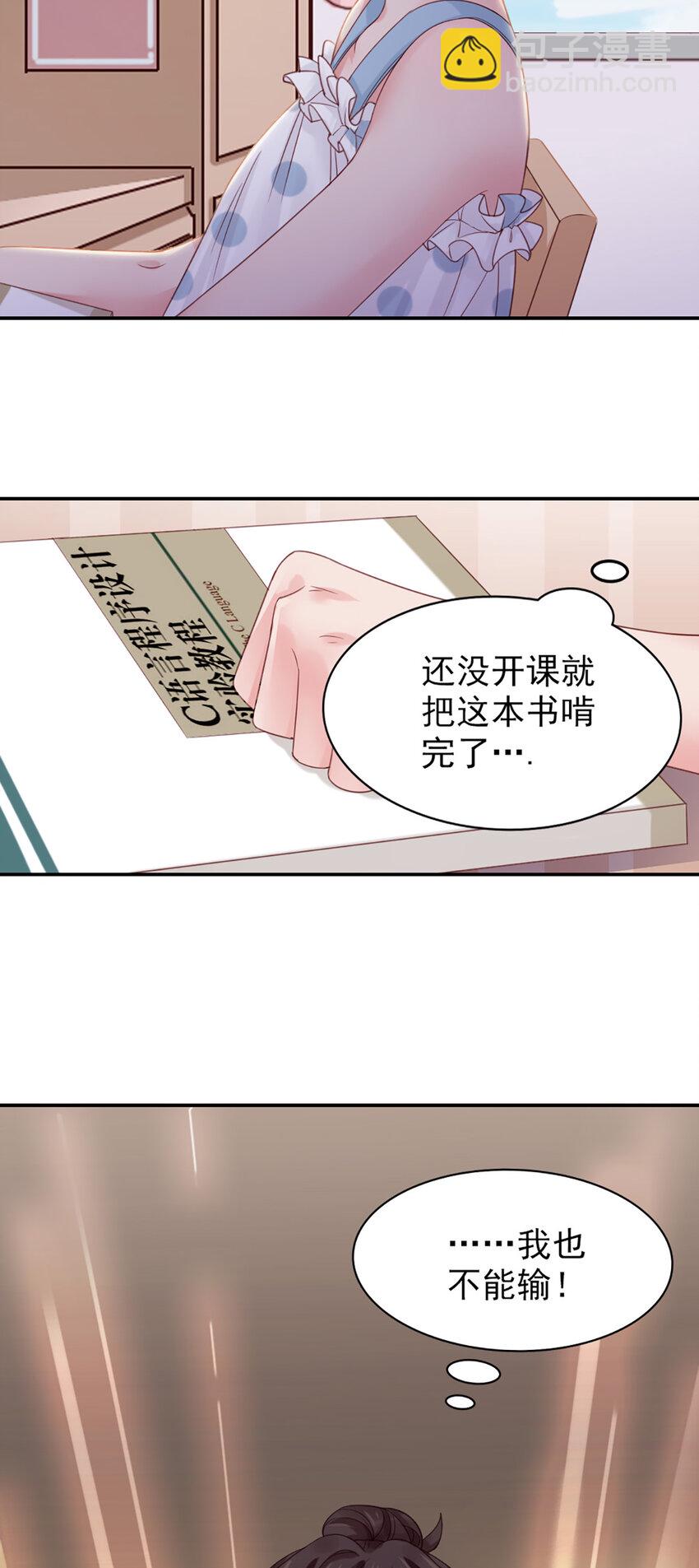 6 第6话-虚伪的乖乖女-第6话