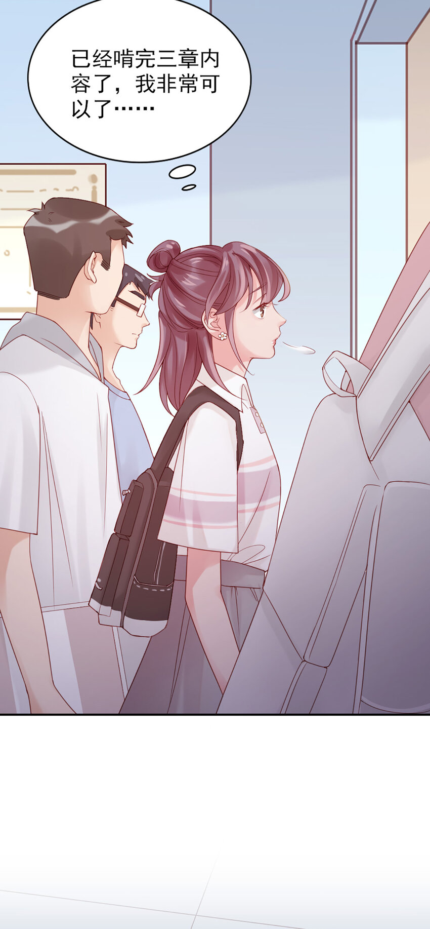 6 第6话-虚伪的乖乖女-第6话