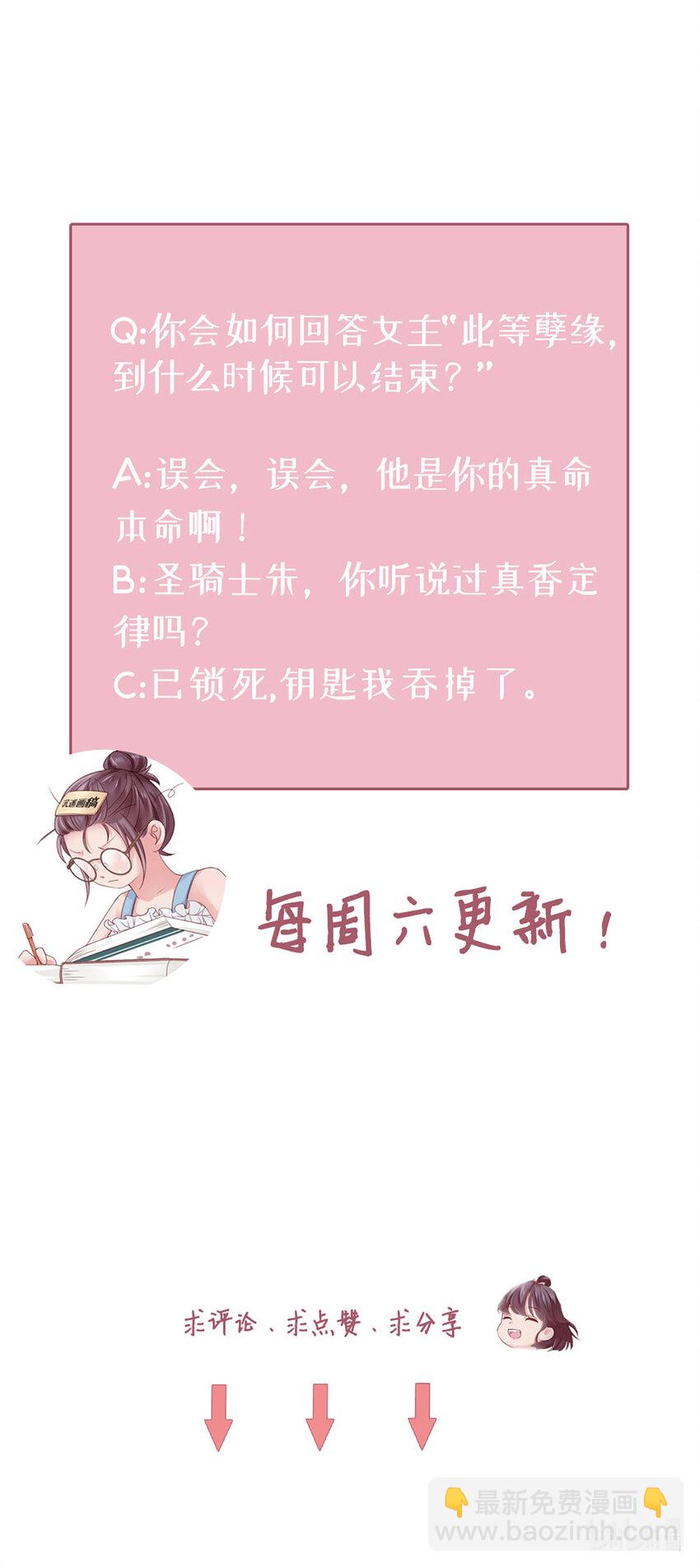 6 第6话-虚伪的乖乖女-第6话