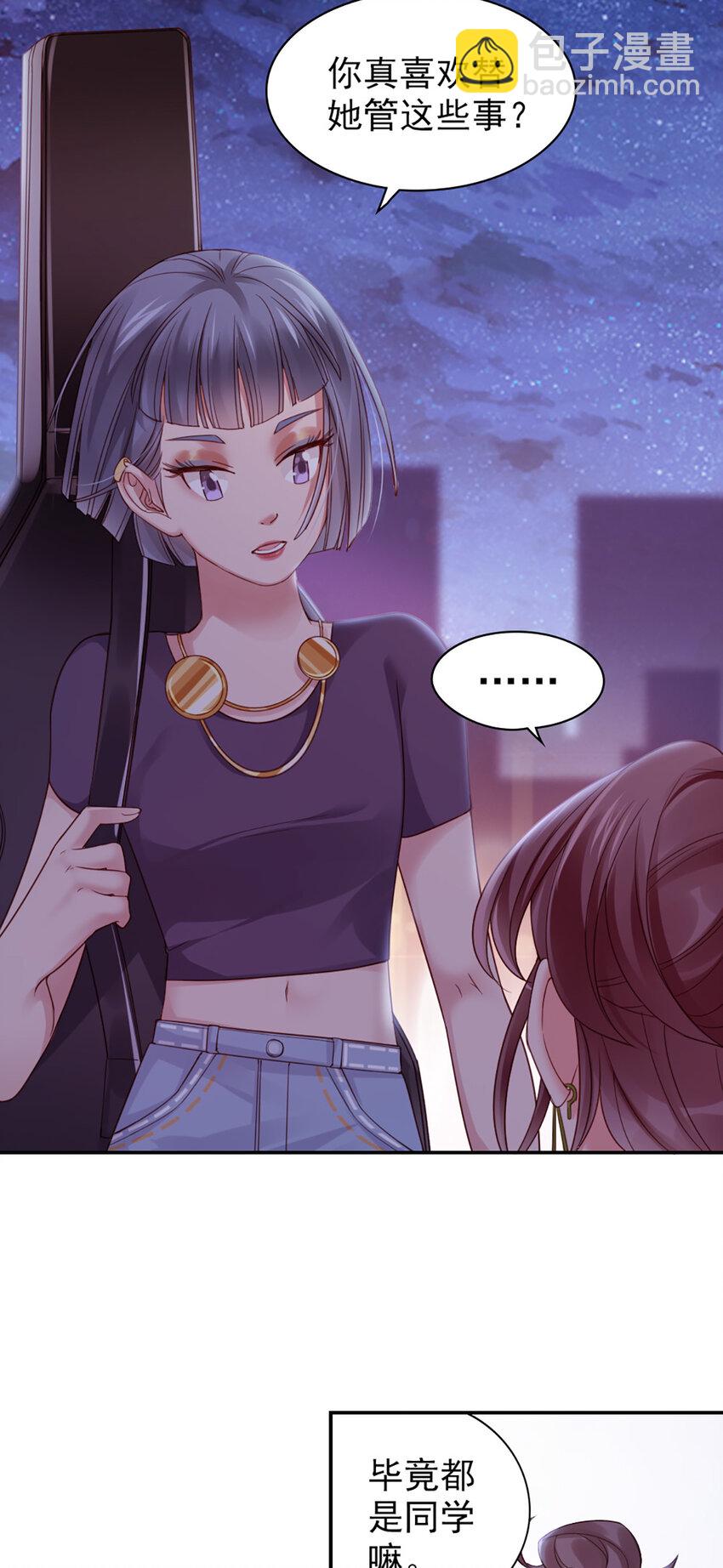 6 第6话-虚伪的乖乖女-第6话