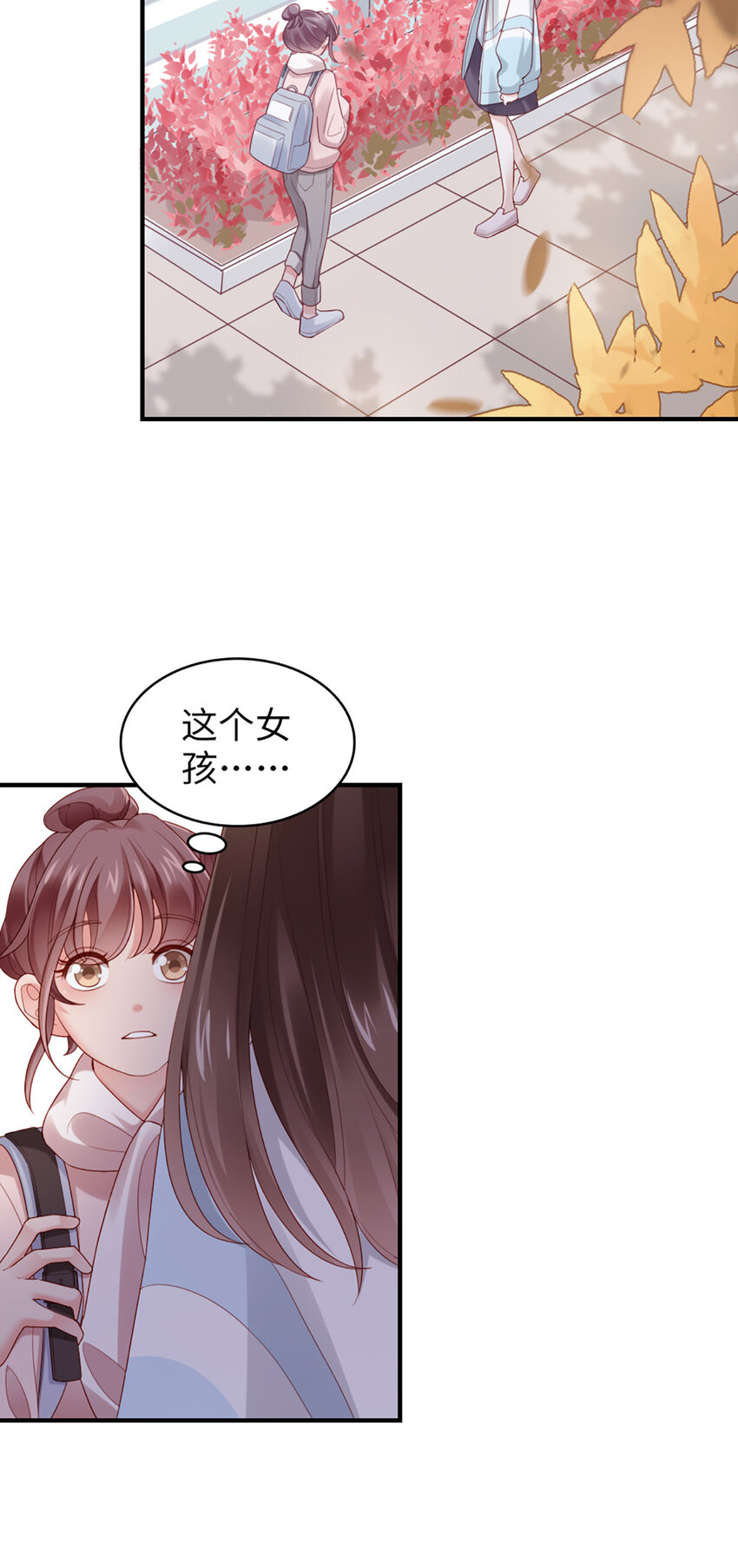 打火機與公主裙 - 54 第53話-甜的 - 5
