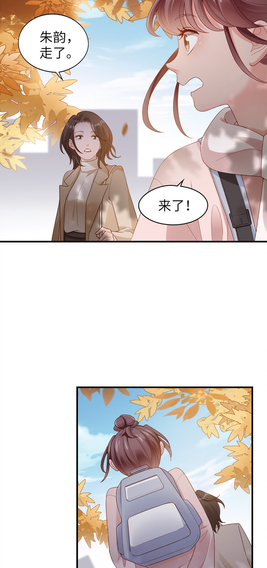 打火機與公主裙 - 54 第53話-甜的 - 3