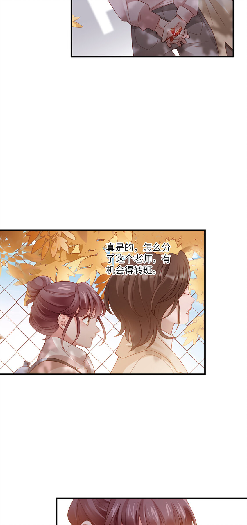 打火機與公主裙 - 54 第53話-甜的 - 4