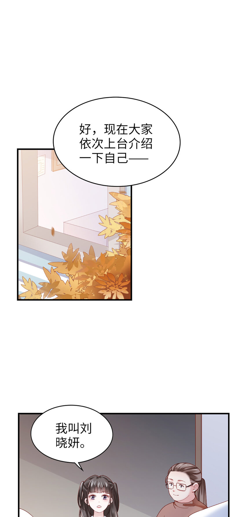 打火機與公主裙 - 54 第53話-甜的 - 6