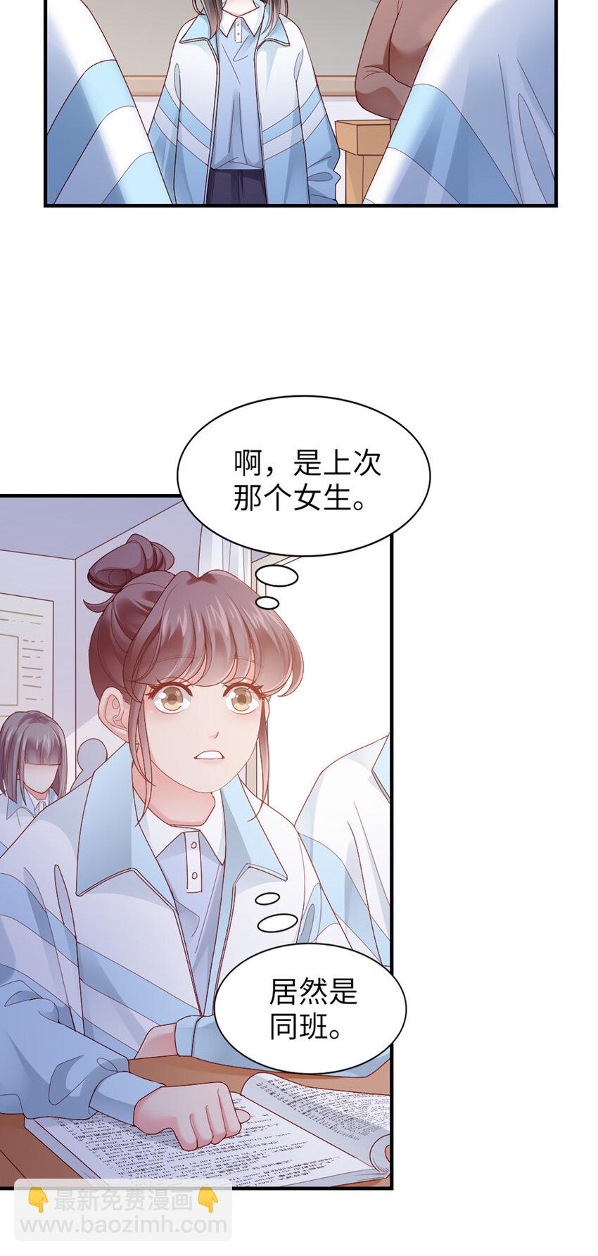 打火機與公主裙 - 54 第53話-甜的 - 1