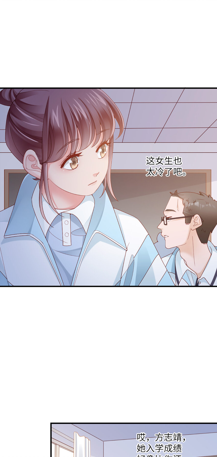 打火機與公主裙 - 54 第53話-甜的 - 2