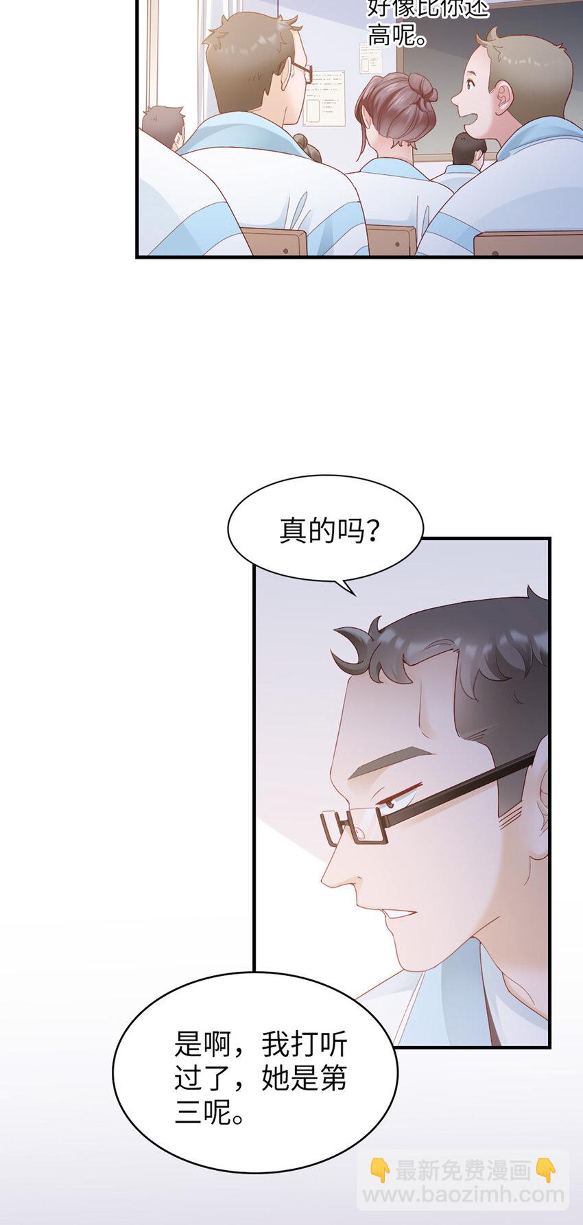 打火機與公主裙 - 54 第53話-甜的 - 3