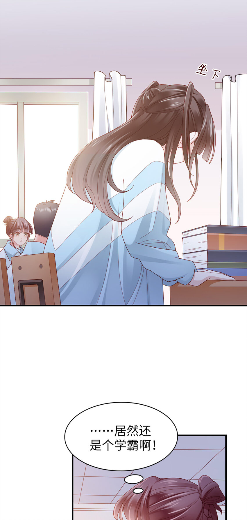 打火機與公主裙 - 54 第53話-甜的 - 4