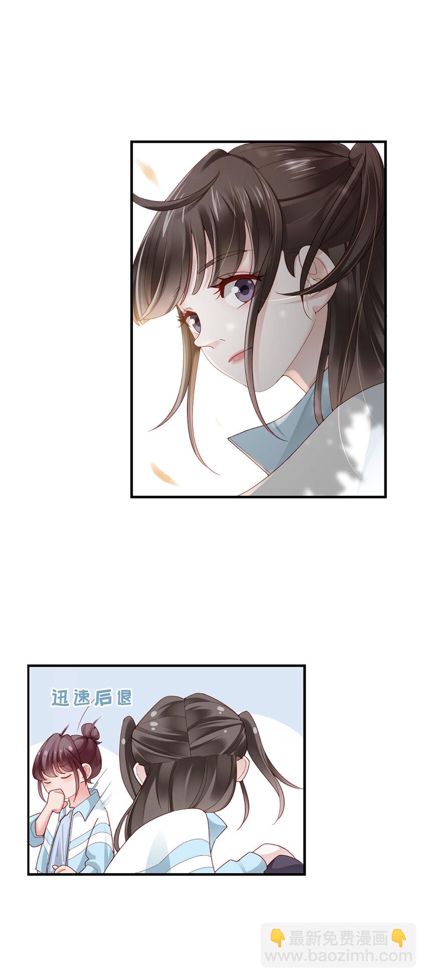 打火機與公主裙 - 54 第53話-甜的 - 4
