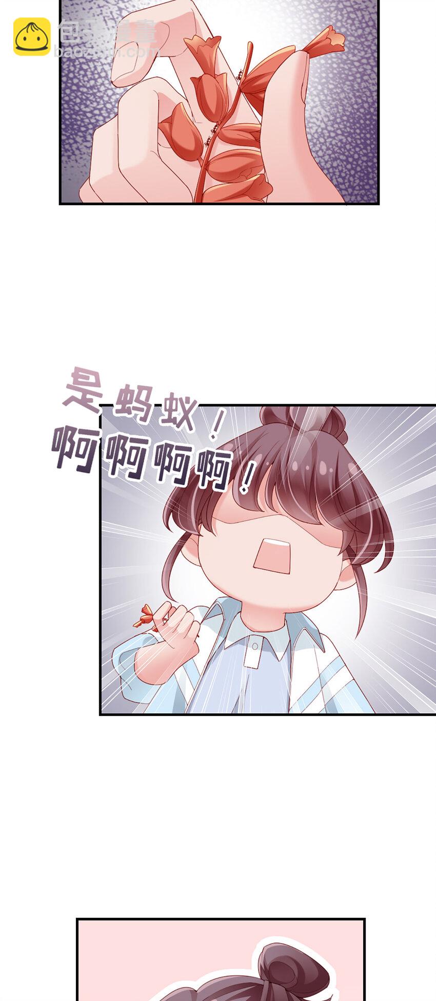打火機與公主裙 - 54 第53話-甜的 - 2