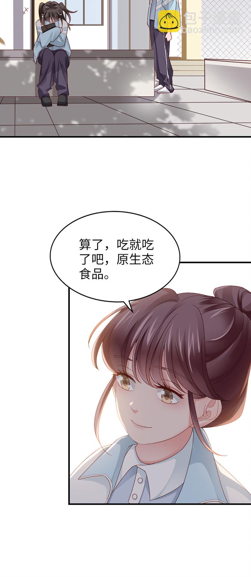打火機與公主裙 - 54 第53話-甜的 - 5