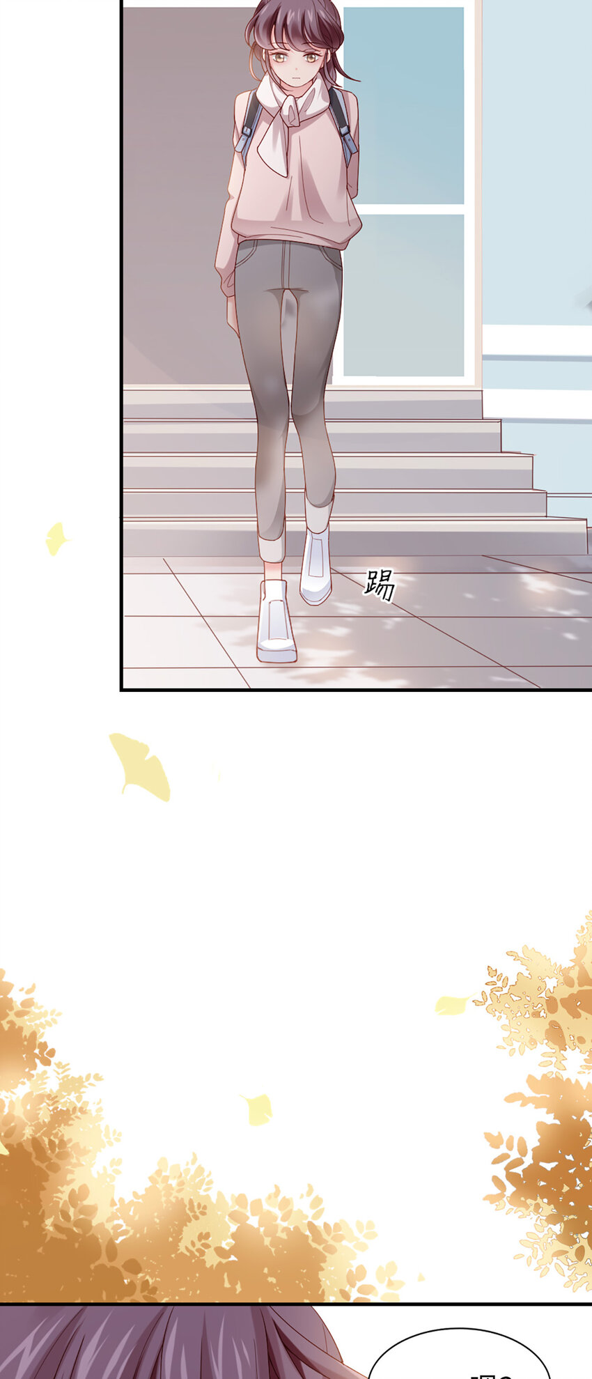 打火機與公主裙 - 54 第53話-甜的 - 6