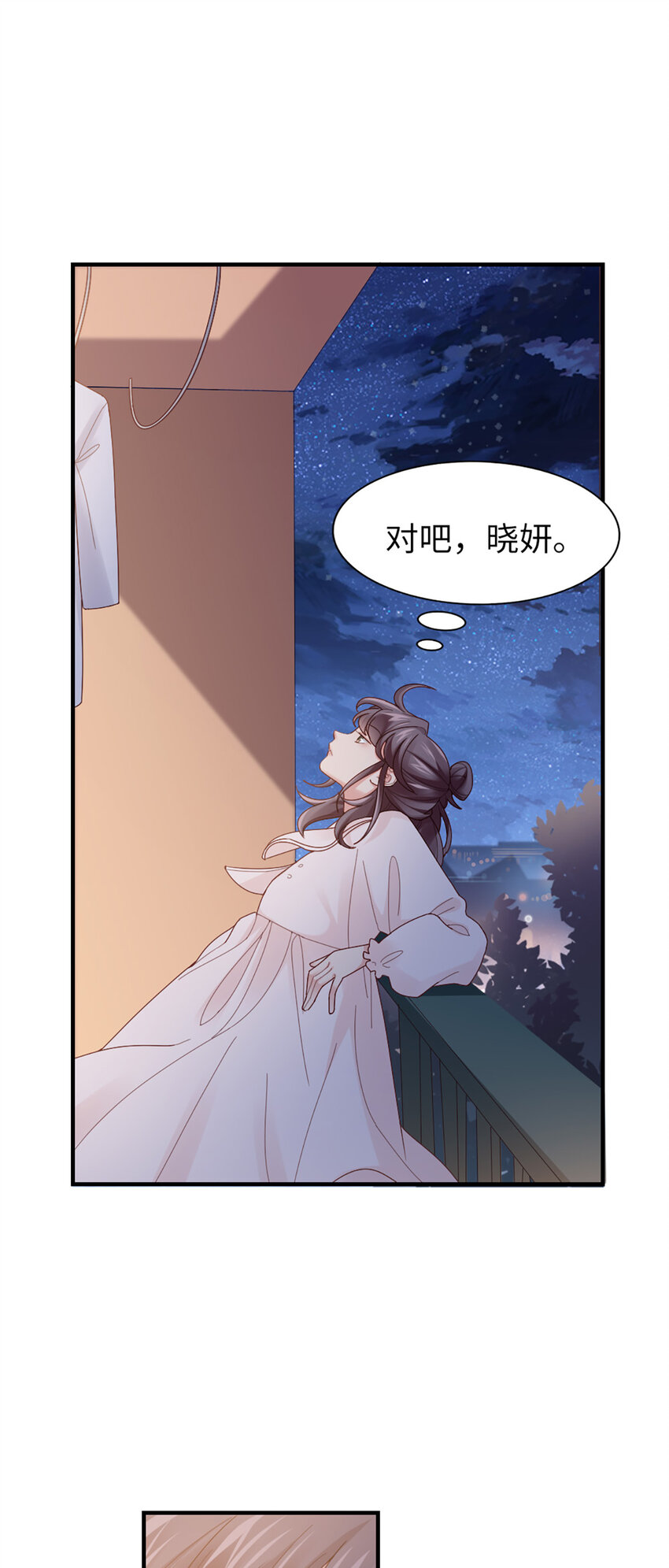 打火機與公主裙 - 60 第59話-他的心思 - 6