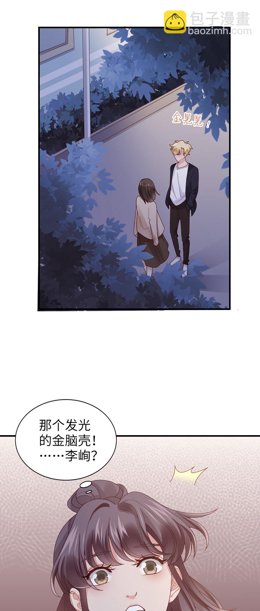 打火機與公主裙 - 60 第59話-他的心思 - 2