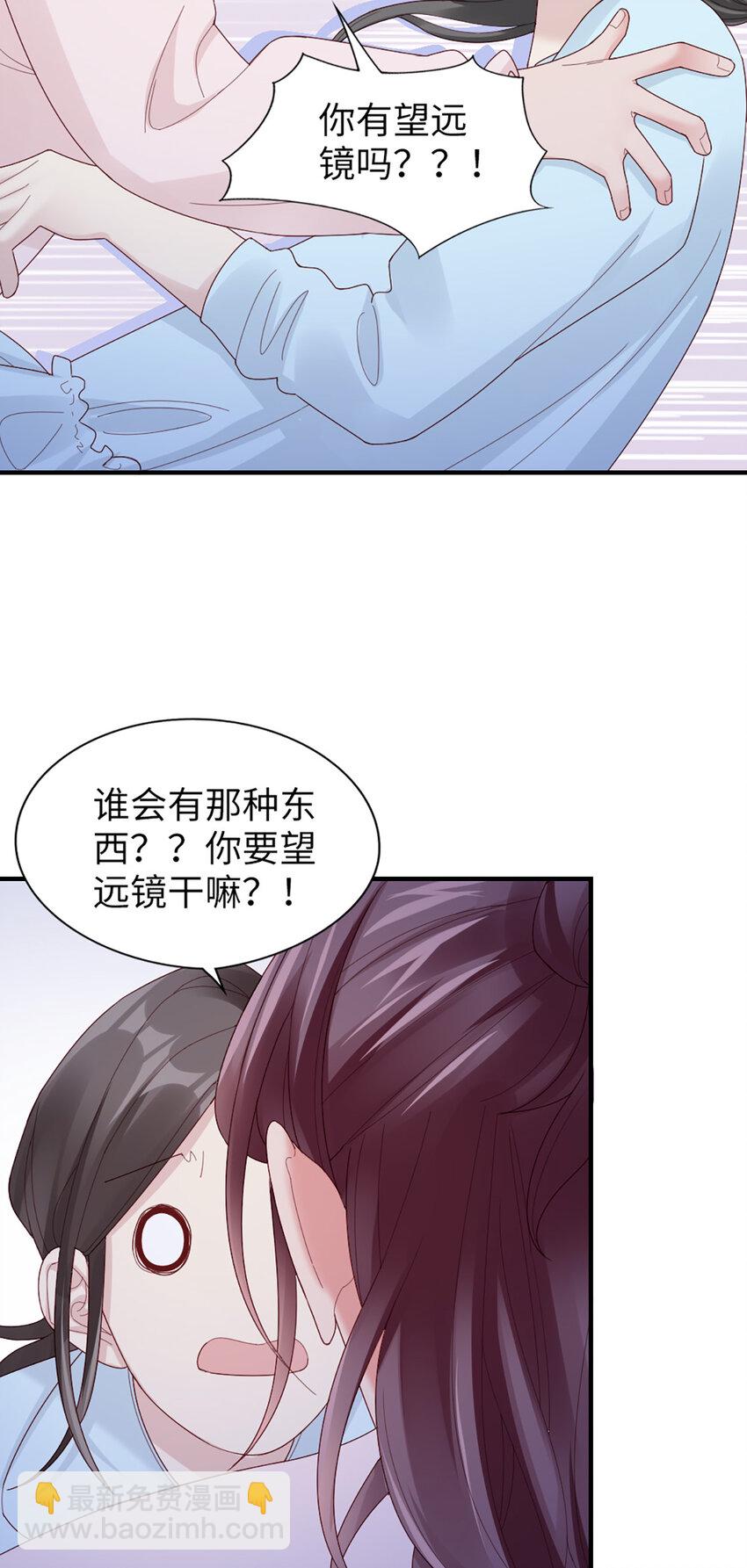 打火機與公主裙 - 60 第59話-他的心思 - 6