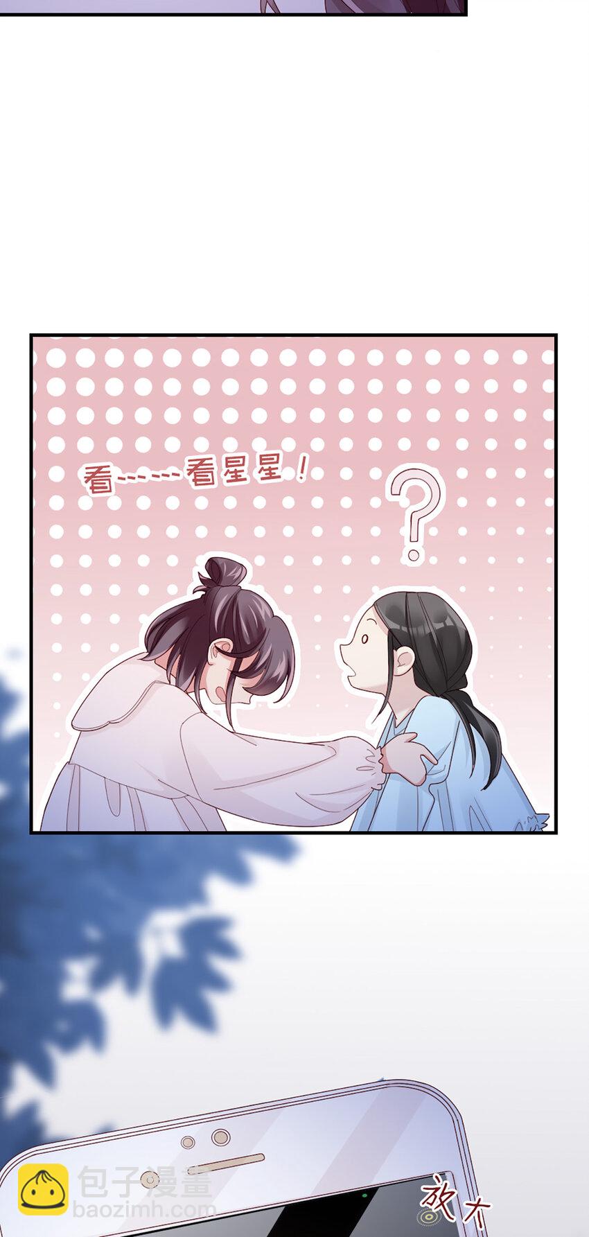 打火機與公主裙 - 60 第59話-他的心思 - 1
