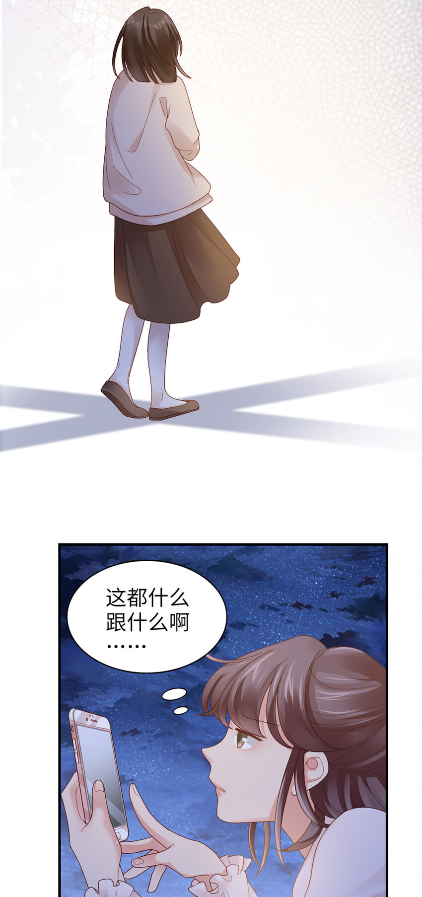 打火機與公主裙 - 60 第59話-他的心思 - 3