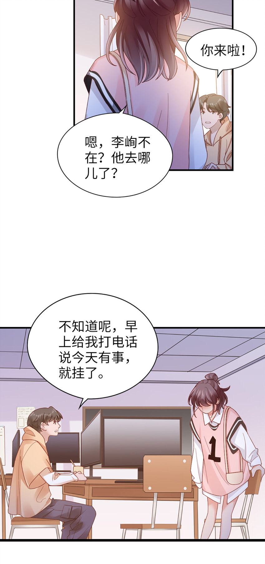 打火機與公主裙 - 60 第59話-他的心思 - 5
