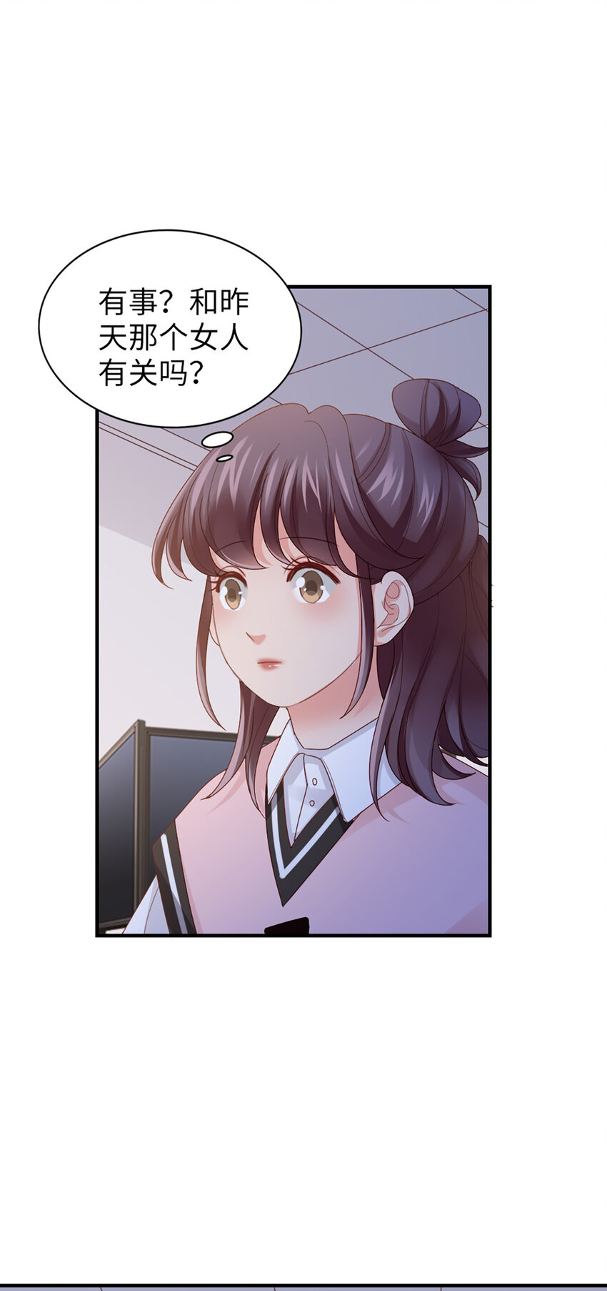 打火機與公主裙 - 60 第59話-他的心思 - 6