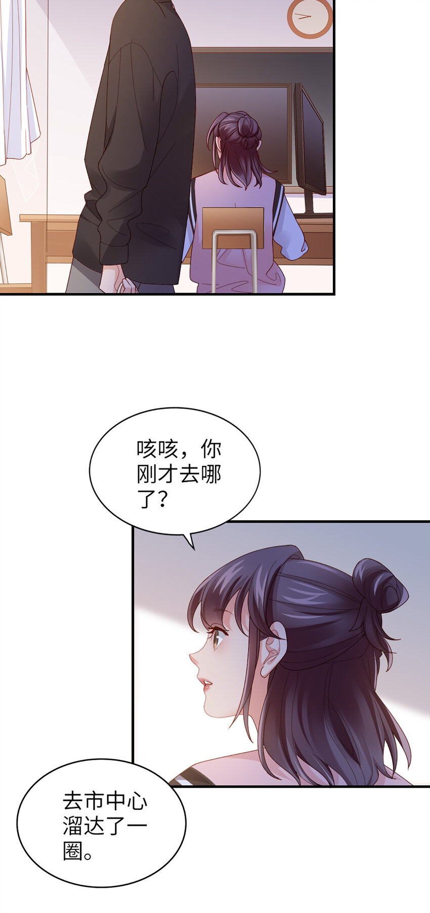 打火機與公主裙 - 60 第59話-他的心思 - 2