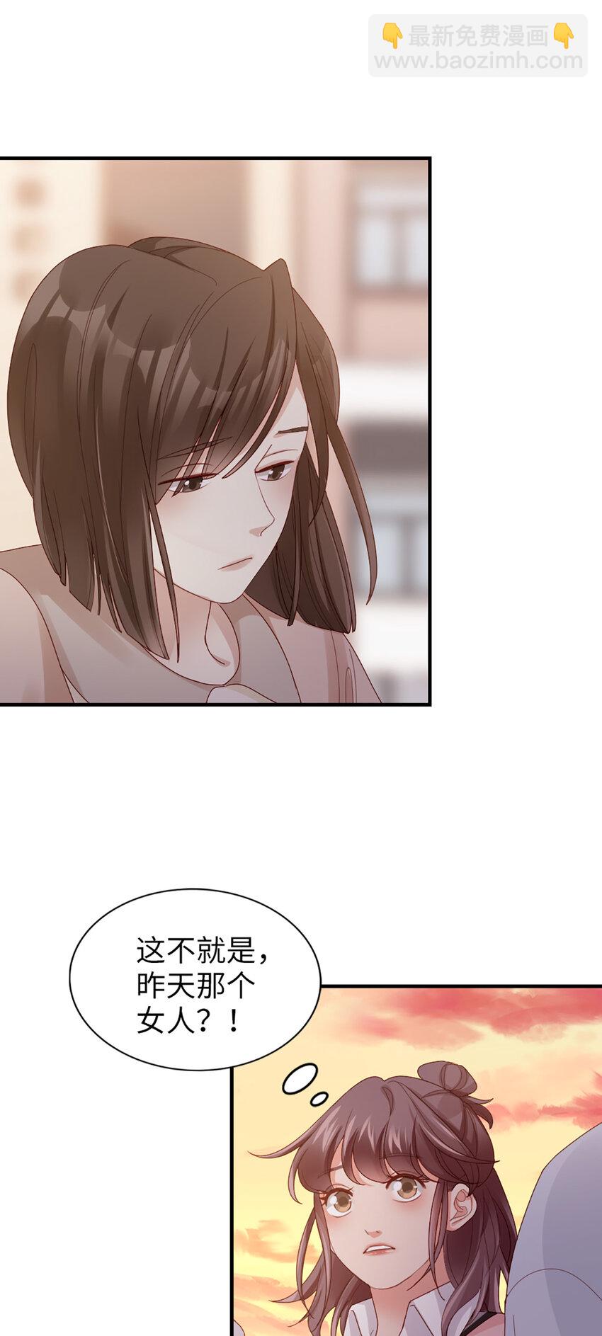 打火機與公主裙 - 60 第59話-他的心思 - 3