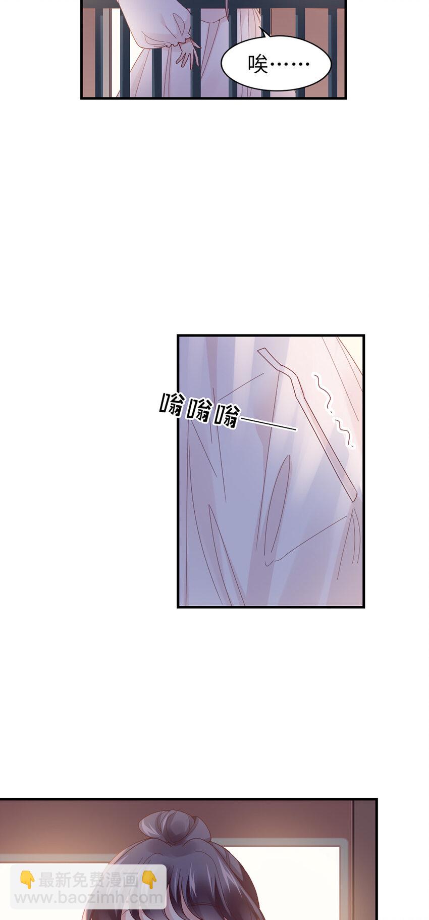 打火機與公主裙 - 60 第59話-他的心思 - 5