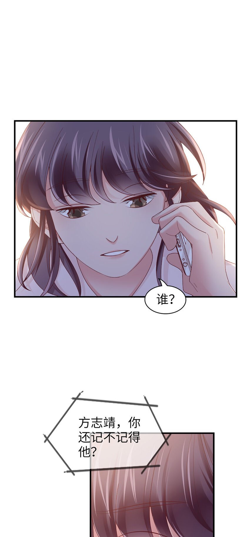 打火機與公主裙 - 60 第59話-他的心思 - 1