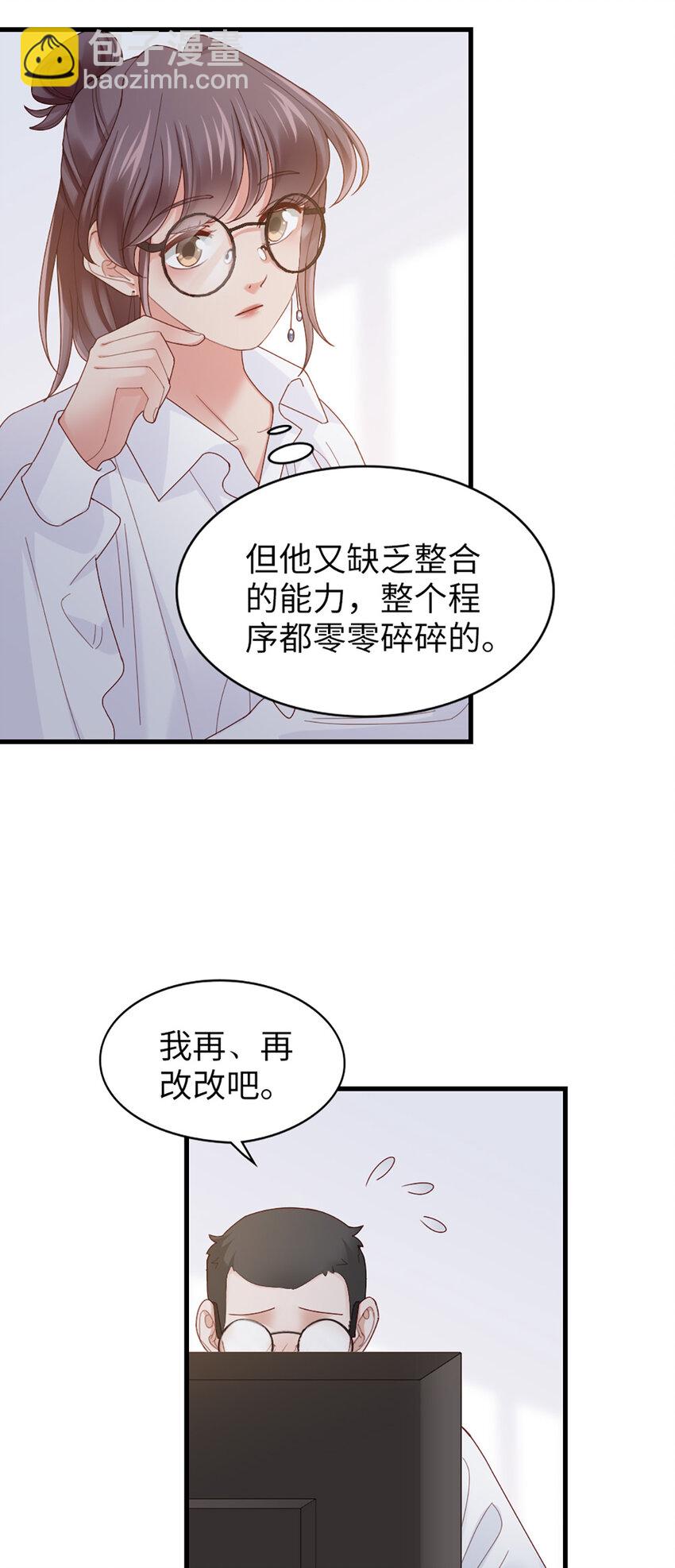 66 第65话-运筹帷幄是这么用的？-第66话