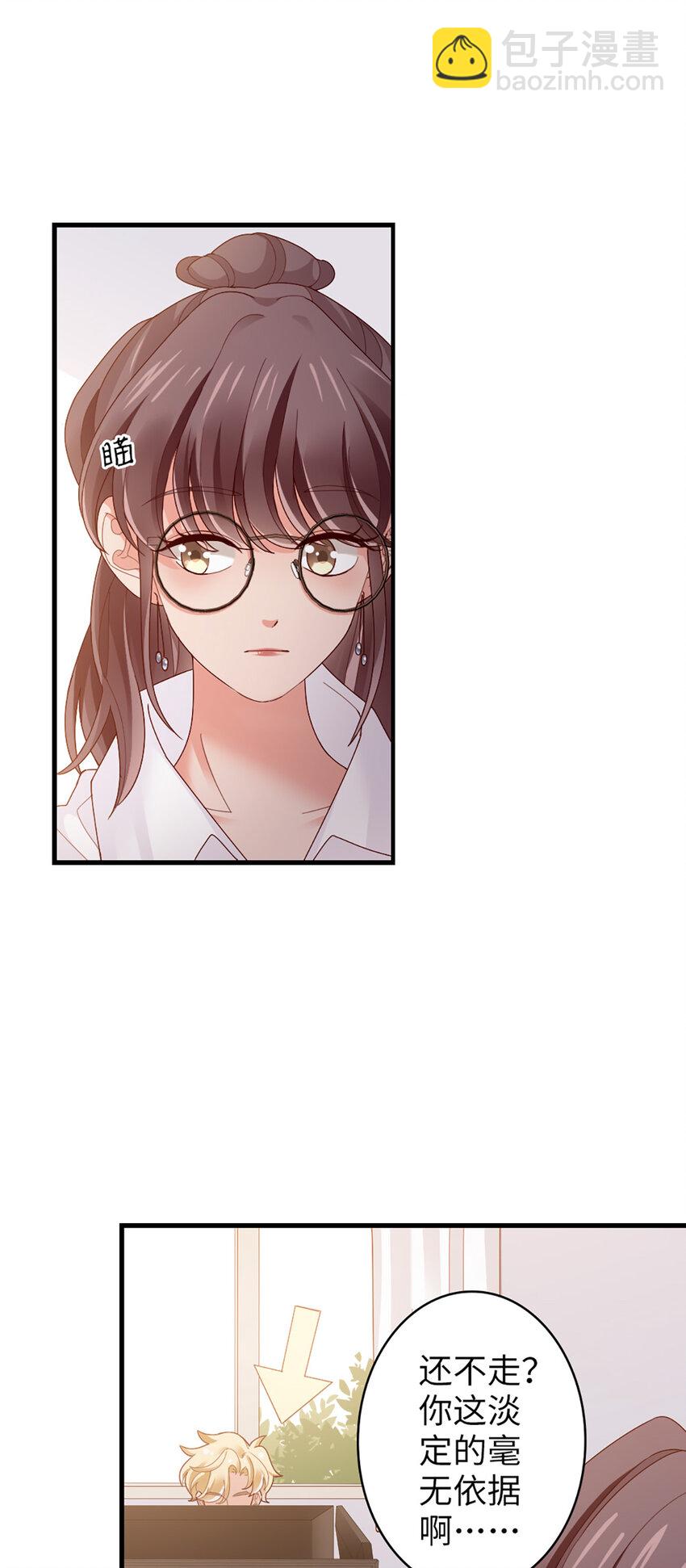 66 第65话-运筹帷幄是这么用的？-第66话