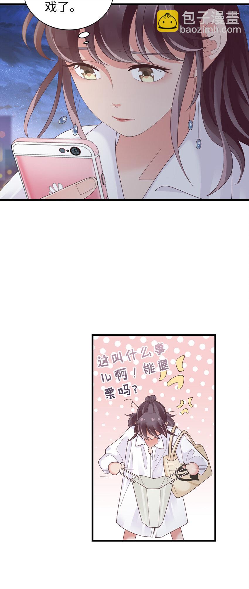 66 第65话-运筹帷幄是这么用的？-第66话