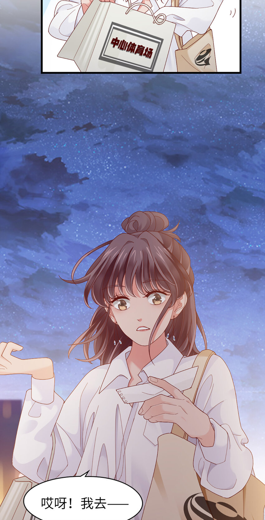 66 第65话-运筹帷幄是这么用的？-第66话